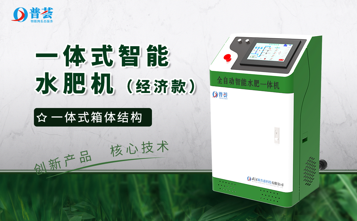 節(jié)省60%以上的肥料！ 簡(jiǎn)述：水肥一體化系統(tǒng)的工作原理！